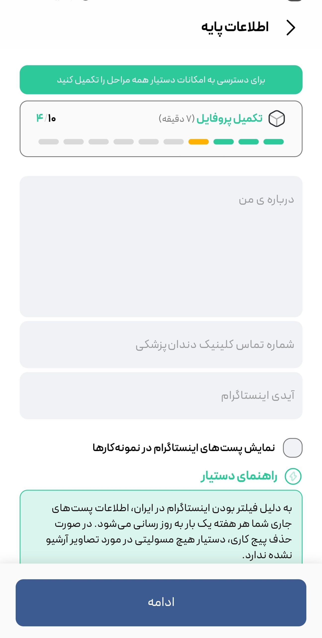 Screenshot_20250719_204327_Dentist