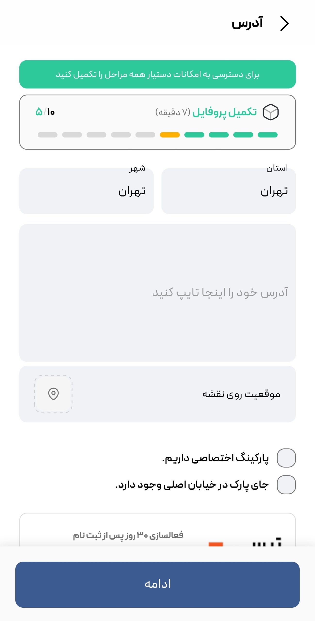 Screenshot_20250719_204337_Dentist