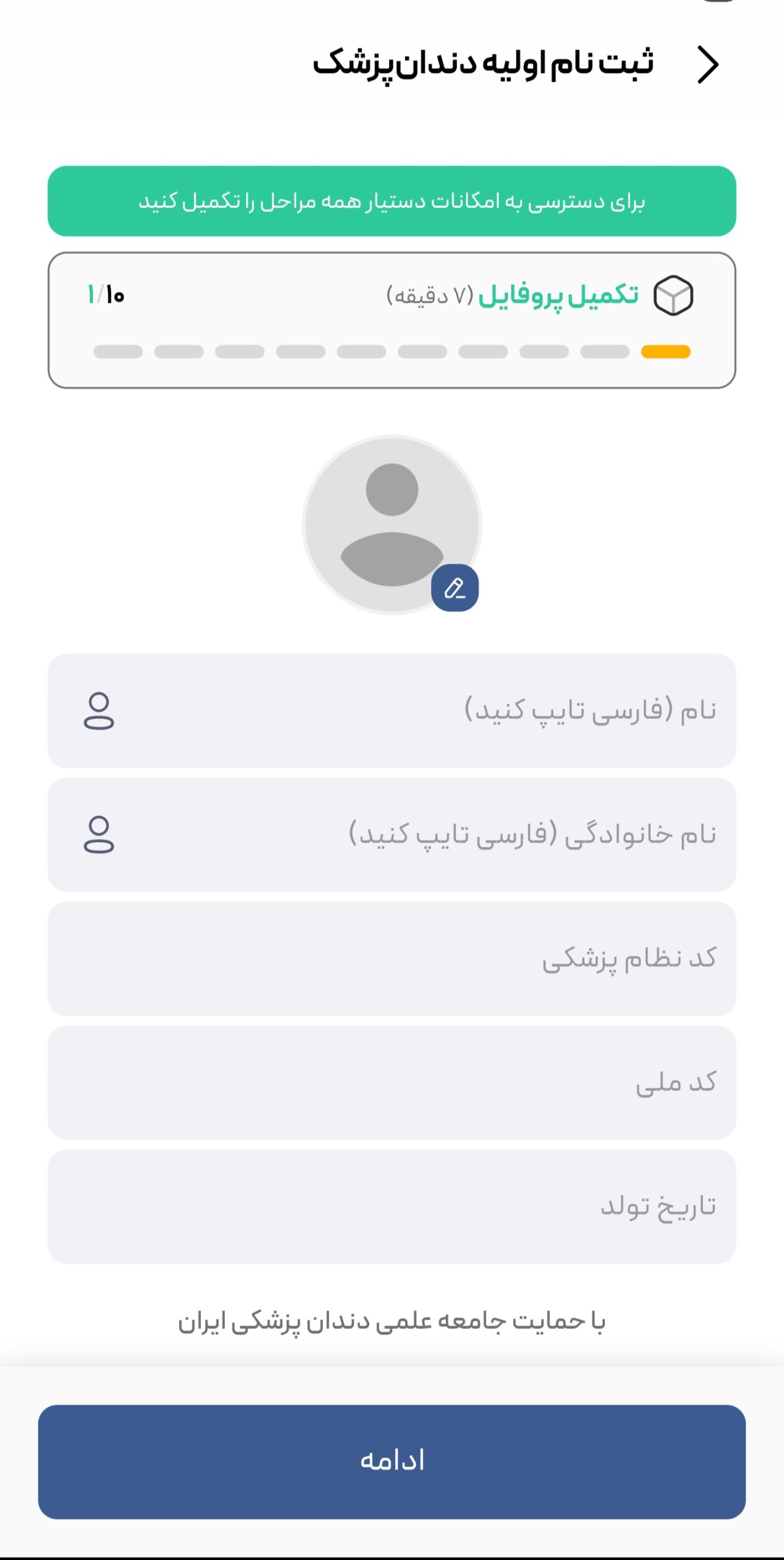 Screenshot_20250719_211001_Dentist